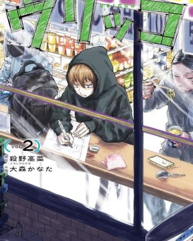 《新宿烟花》漫画全本完结下载