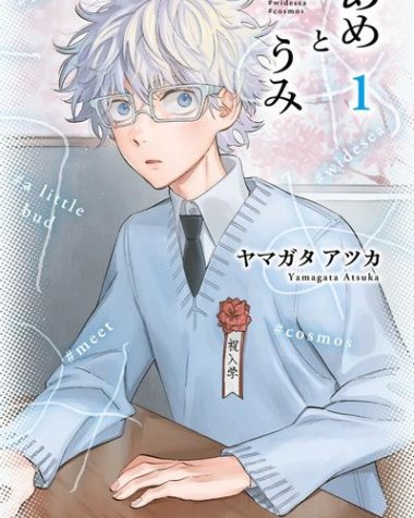 《逢芽和宇海》漫画全本完结下载