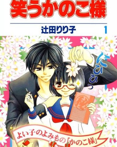 《小鹿的观察日记》漫画全本完结下载