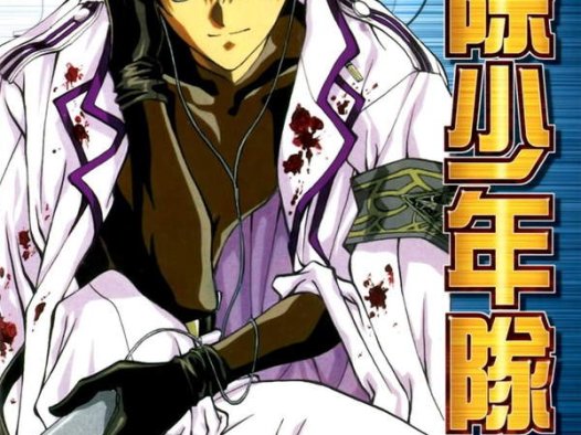 《星际少年队》漫画全本完结下载