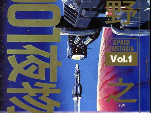 《2001夜物語》漫画全本完结下载