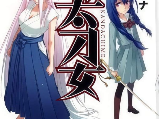 《神太刀女》漫画全本完结下载