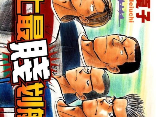 《史上最贱划船赛》漫画全本完结下载