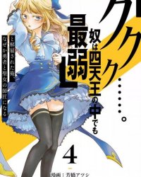 【连载中】《被解雇的我成了勇者和圣女的师傅》1-19话 PDF [夸克网盘]