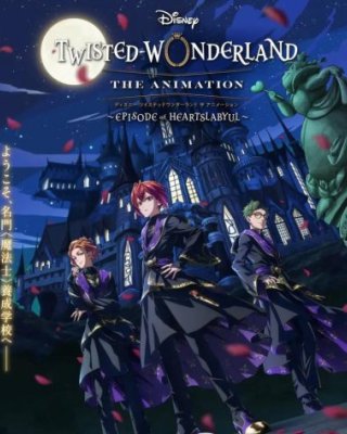 漫画】【连载中】《迪士尼 扭曲仙境》红心篇21话+ 狮寮篇1-3话+海寮篇/ JPG [夸克网盘]