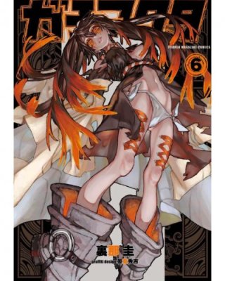 【连载中】《废渊战鬼》1-165话 PDF [夸克网盘]