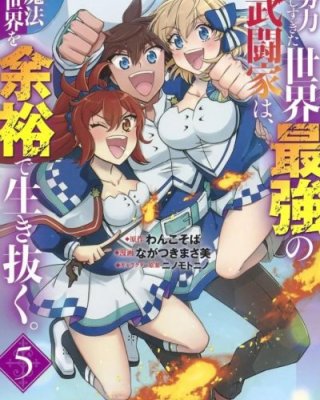 【连载中】《努力过头的世界最强武斗家，在魔法世界轻松过生活》1-67话/ JPG [夸克网盘]