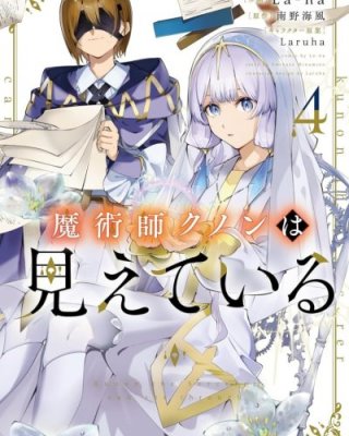 【连载中】《魔术师库诺看得见一切》1-33话 PDF [夸克网盘]