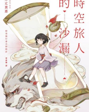 【小说】【连载中】《龙泉家一族》1-3卷 EPUB[夸克网盘]