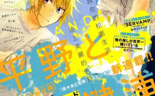 【连载中】《平野与键浦》1-34话 PDF [夸克网盘]